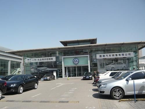 天津捷通汽車銷售 卓越服務(wù)驅(qū)動(dòng)，打造優(yōu)質(zhì)購車體驗(yàn)